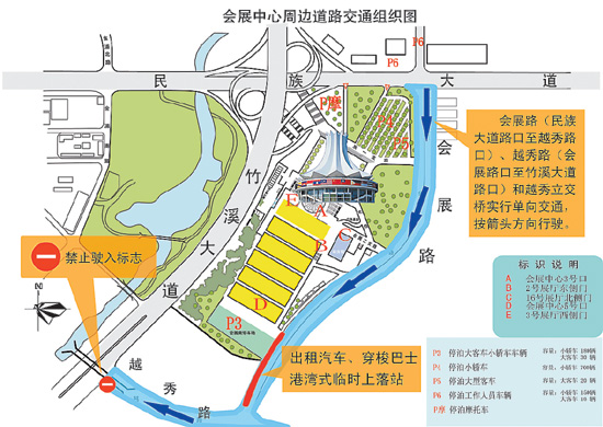 中国—东盟博览会公众开放日逛馆宝典:尽量别驾车