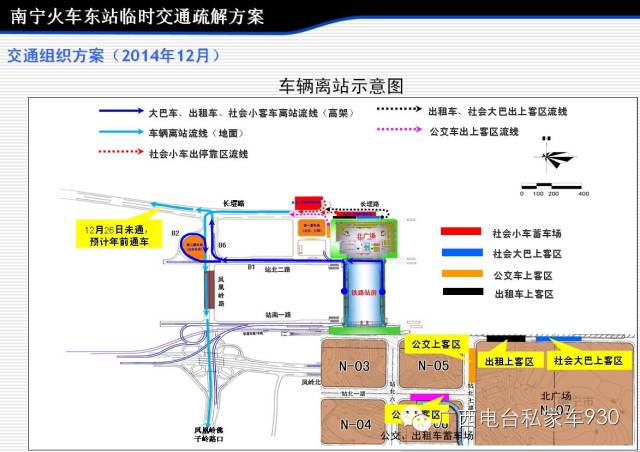 进出南宁东站最全攻略