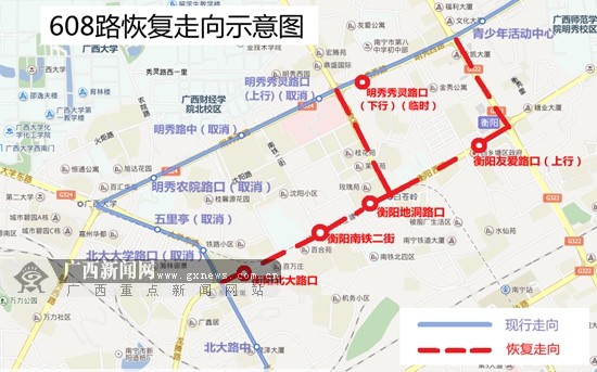 南宁提速出行 8条公交线路调整