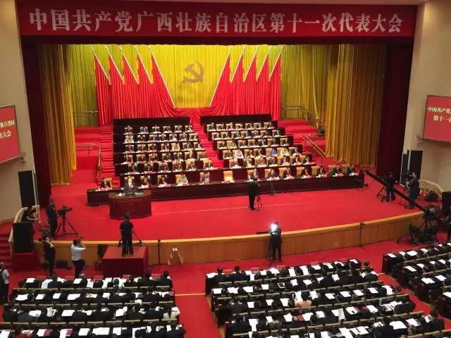 乘势而上砥砺奋进谱新篇自治区第十一次党代会开幕侧记