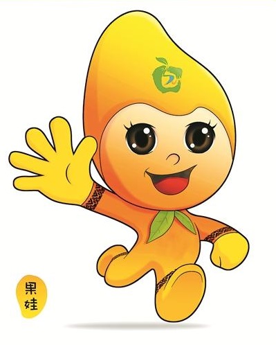 "果娃"是第五届广西(百色)园林园艺博览会吉祥物,它以芒果为原型,身穿