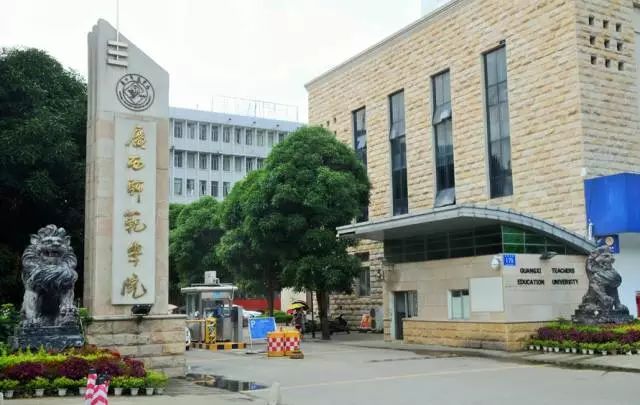 南宁师范大学,北部湾大学来了!