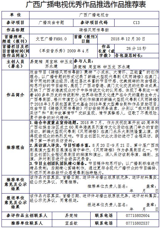 风雨人生简谱_风雨人生图片(3)