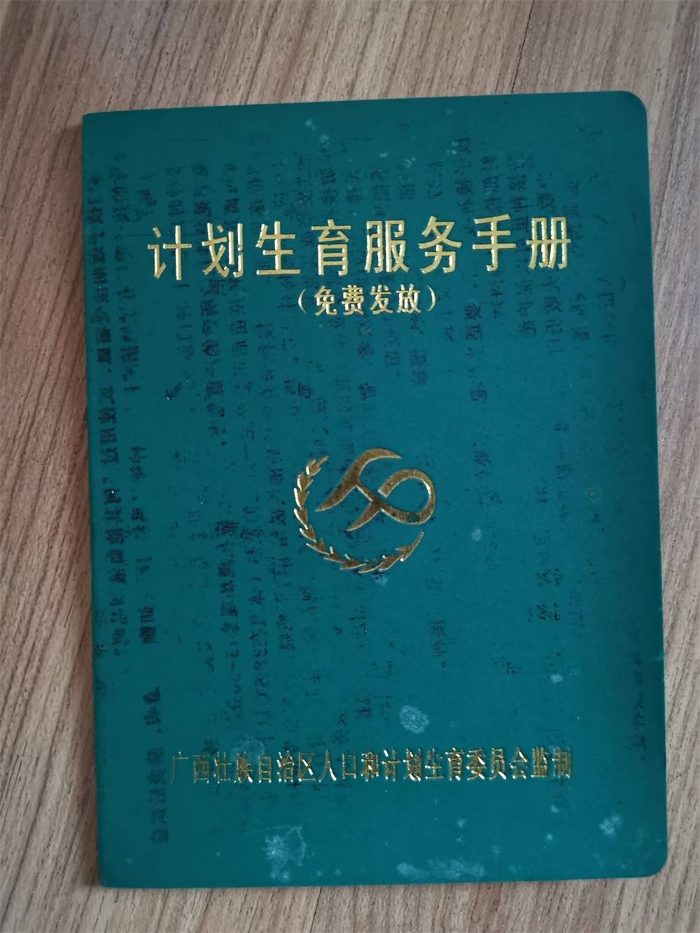 人口与计划生育杂志社_人口与计划生育法(3)