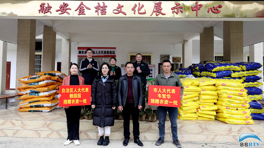 3月19日，在广西柳州市融安县大将镇，自治区人大代表赖园园（前排左二）、市人大代表韦智华（前排左三）分别捐赠农资一批。（覃庆和  摄）