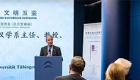 “中国关键词”知识分享交流会在德国法兰克福举行