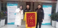 00后女孩给民警送锦旗666YYDS