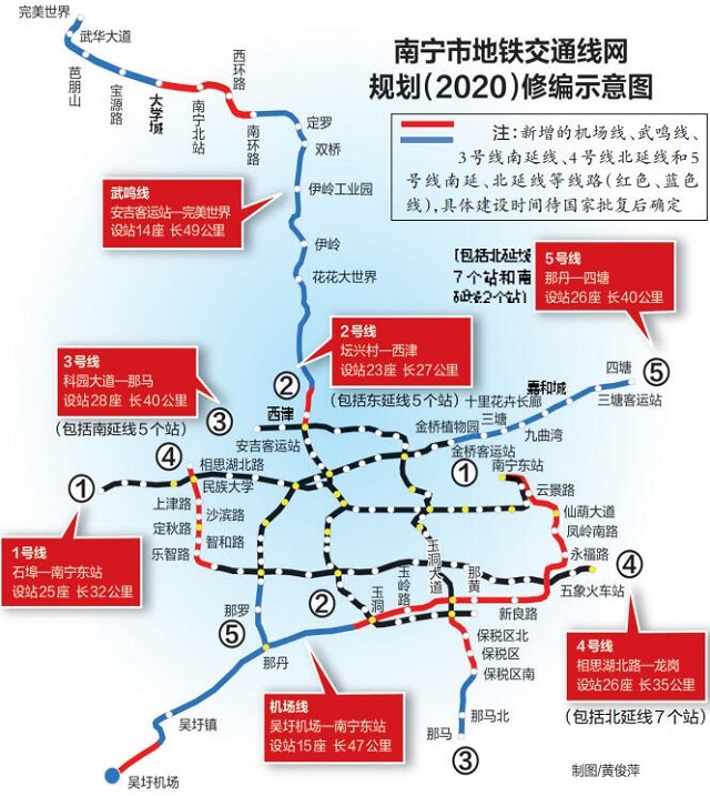 2021年南寧將開通5條地鐵線路軌道交通連線成網