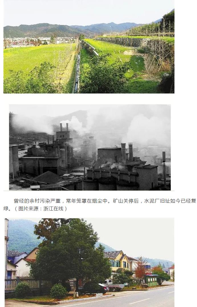 浙江余村污染图片