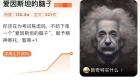 “爱因斯坦的脑子”热销，疗愈经济火了？