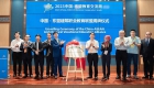 中国—东盟建筑职业教育联盟揭牌成立