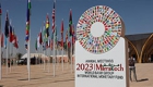 国际货币基金组织和世界银行2023年年会在摩洛哥开幕