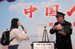 多彩活动迎接中国人民警察节