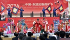 2024中国—东盟迎春嘉年华在福州举行