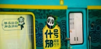 文旅+交通 四川推出“熊猫专列·什邡号”