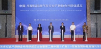 中国—东盟新能源汽车行业产教融合共同体在柳州成立