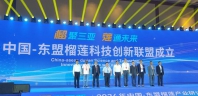 中国—东盟榴莲科技创新联盟在三亚成立